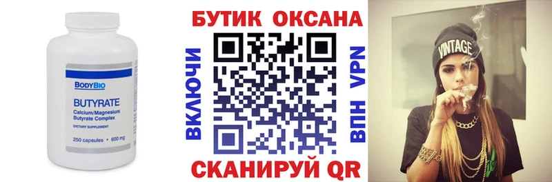 БУТИРАТ оксибутират  купить   Солигалич 