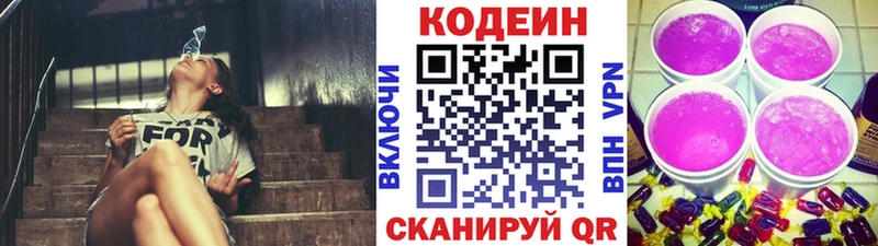 OMG сайт  цена   Солигалич  Кодеин Purple Drank 